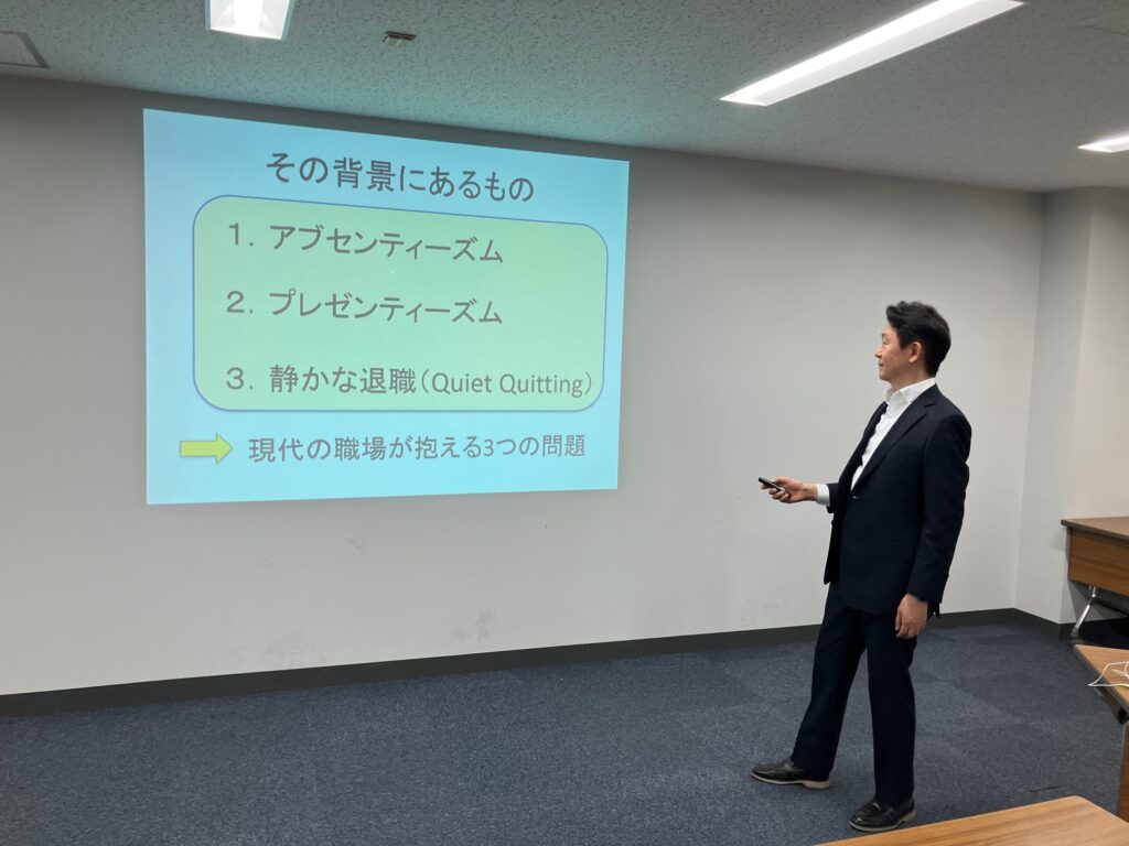 秋の職場のメンタルヘルス講演