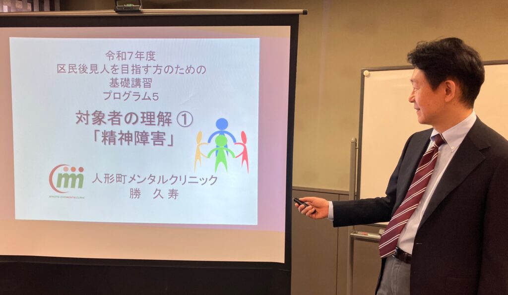 区民後見人を目指す方のための基礎講習