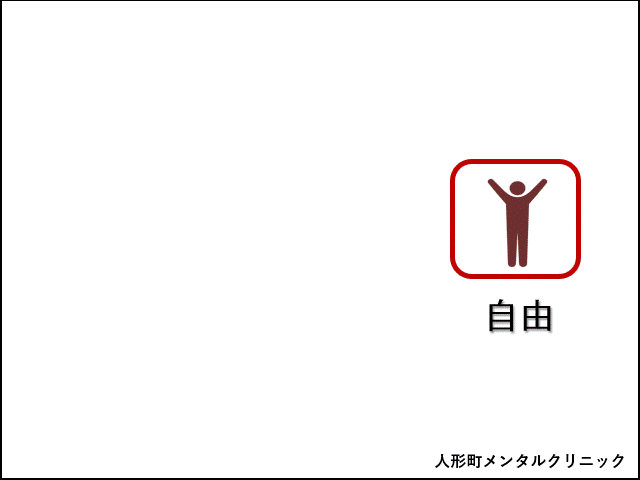 心を守る八つの変化